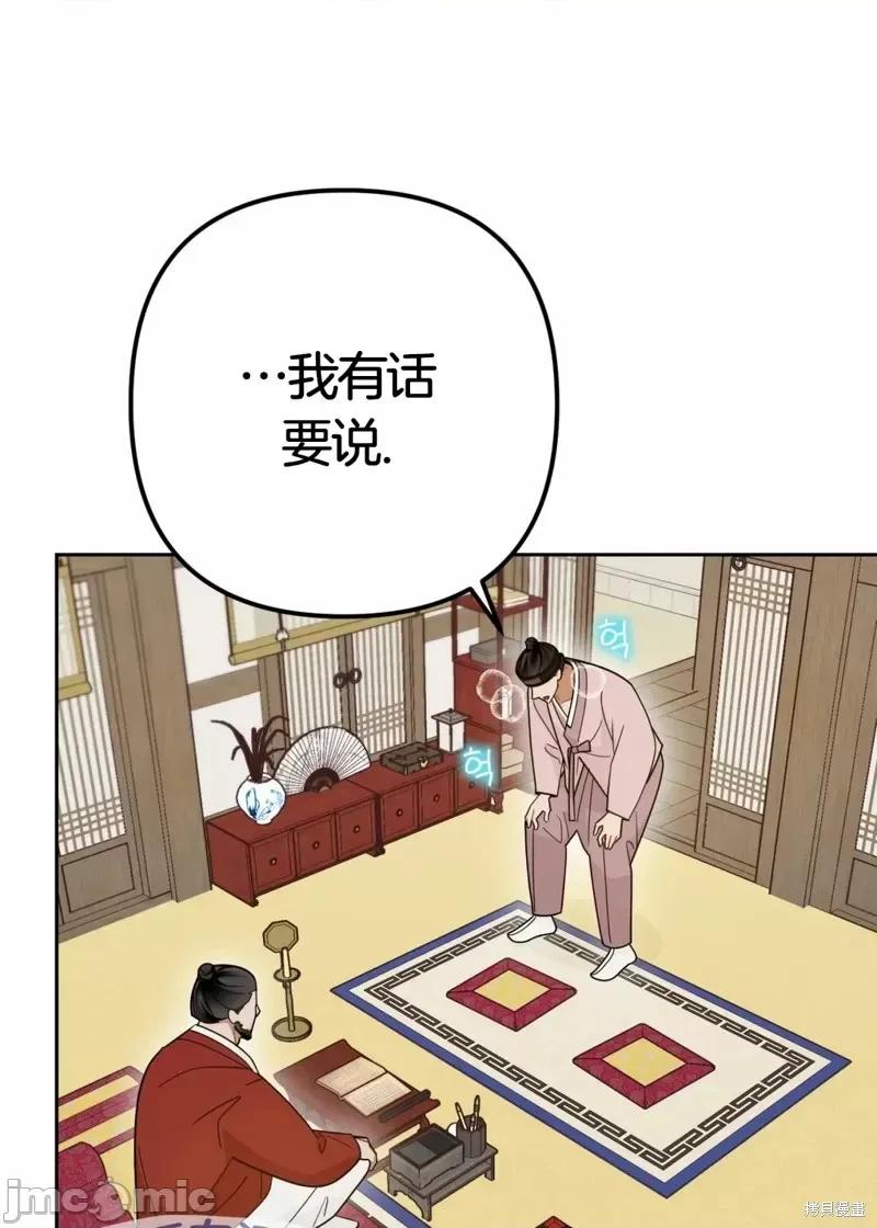 捕食者 捕食者 2 第79页