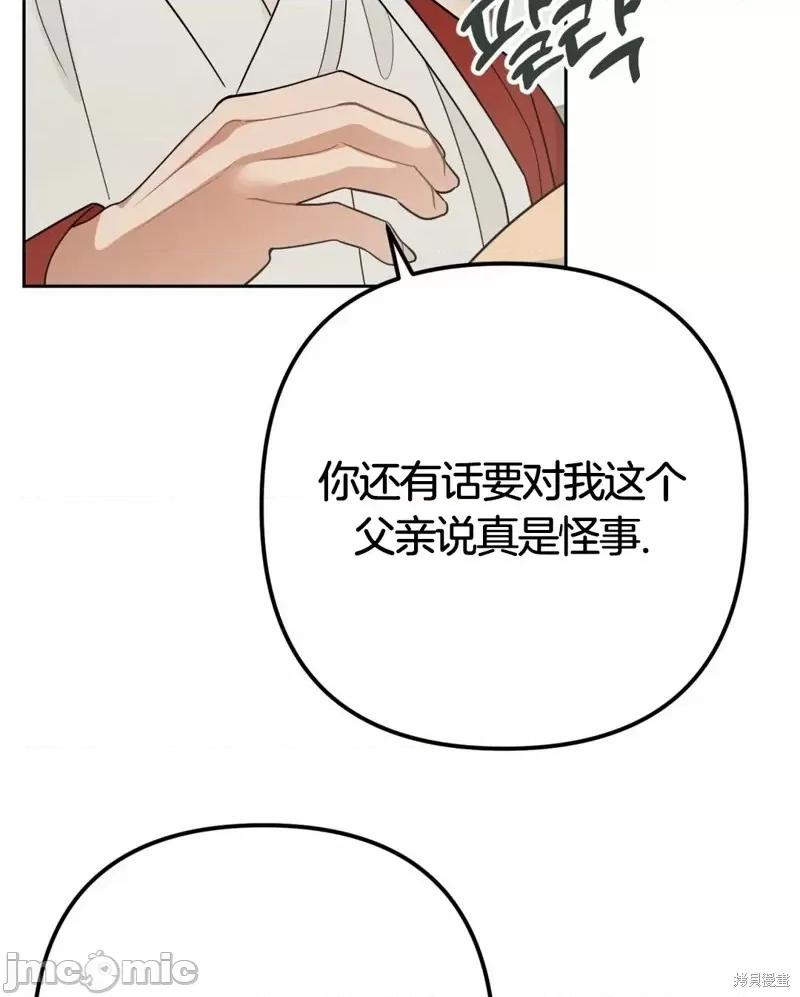 捕食者 捕食者 2 第81页