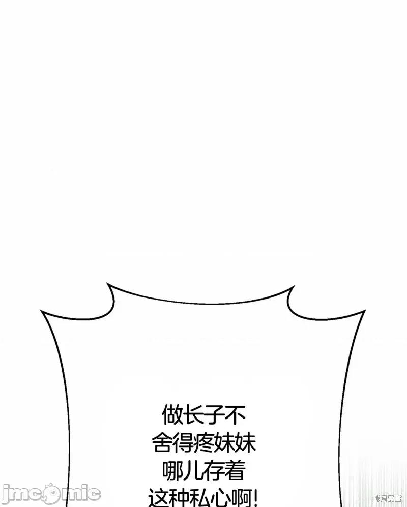 捕食者 捕食者 2 第87页