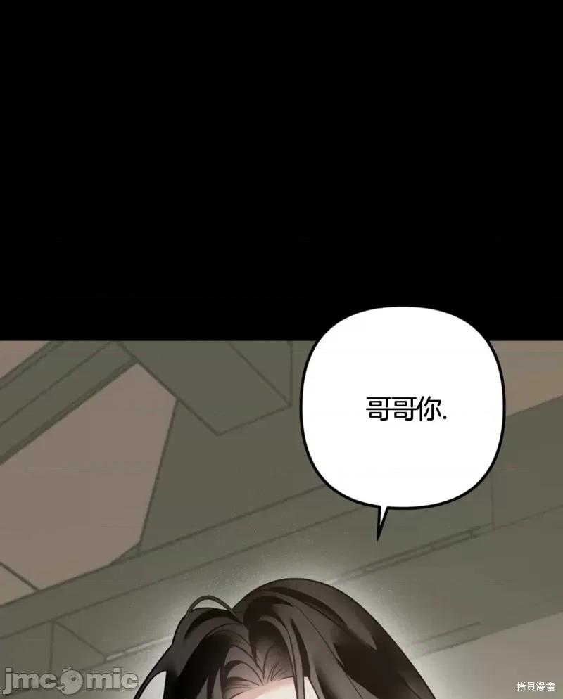 捕食者 捕食者第3话.zip 第3页