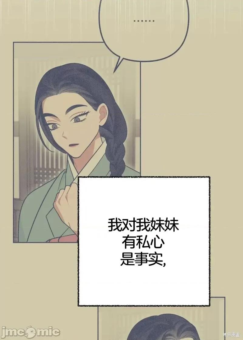 捕食者 捕食者第3话.zip 第21页