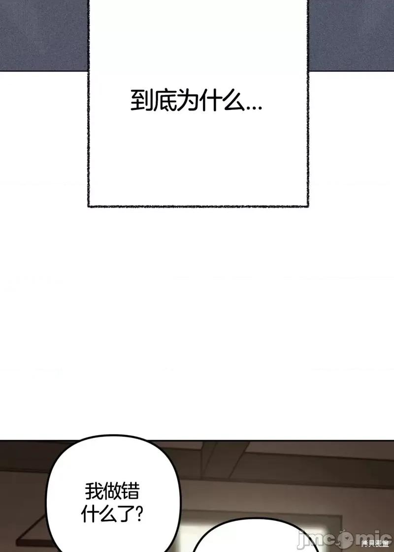 捕食者 捕食者第3话.zip 第25页