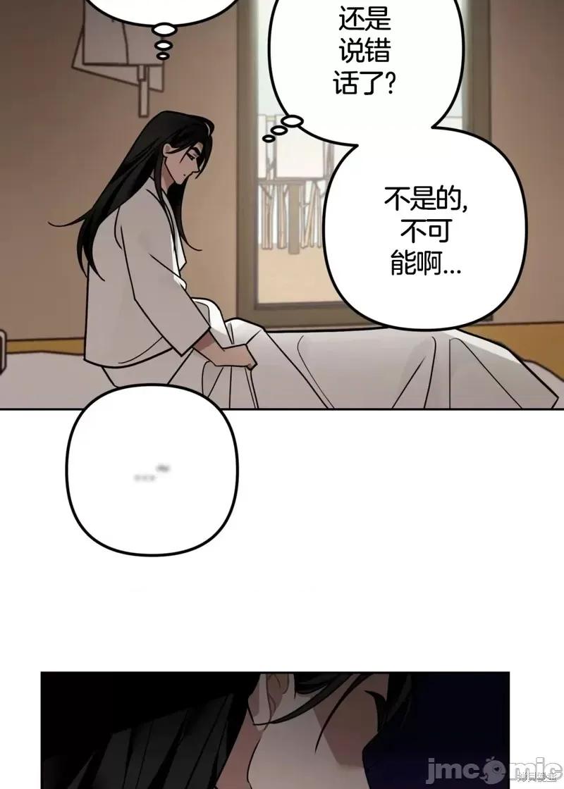 捕食者 捕食者第3话.zip 第26页