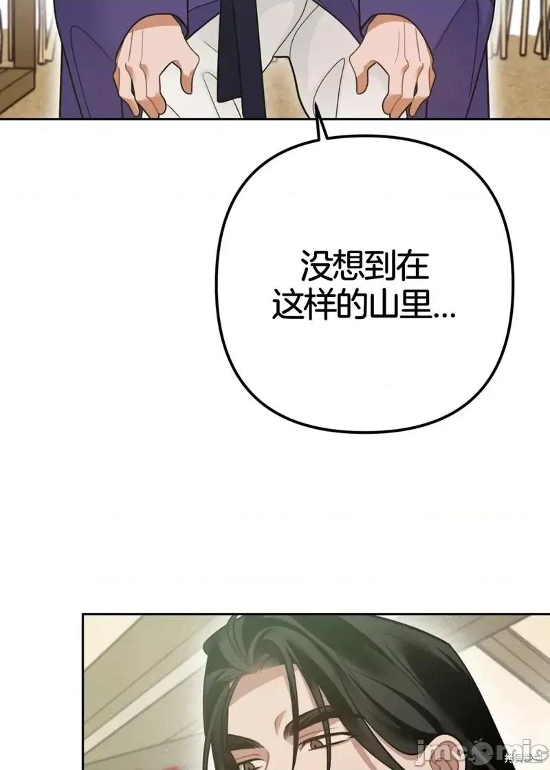 捕食者 捕食者第3话.zip 第33页