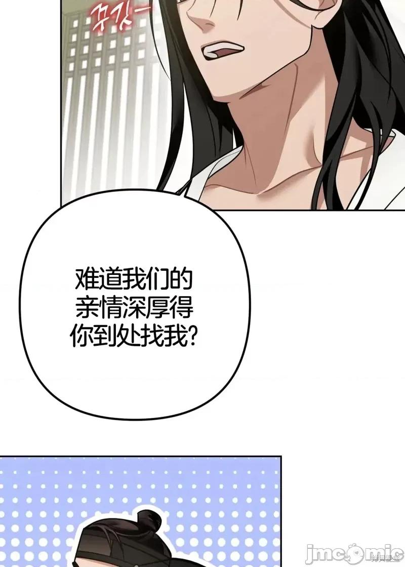 捕食者 捕食者第3话.zip 第34页