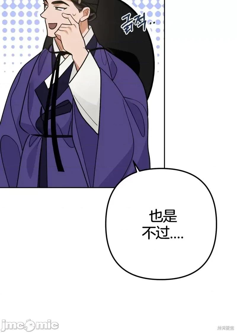 捕食者 捕食者第3话.zip 第35页
