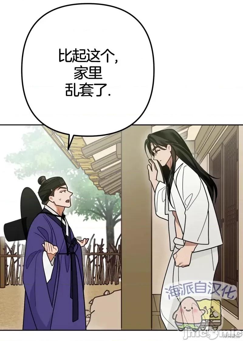 捕食者 捕食者第3话.zip 第36页