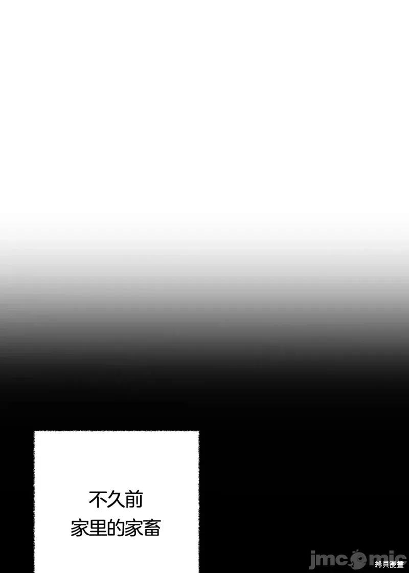 捕食者 捕食者第3话.zip 第37页