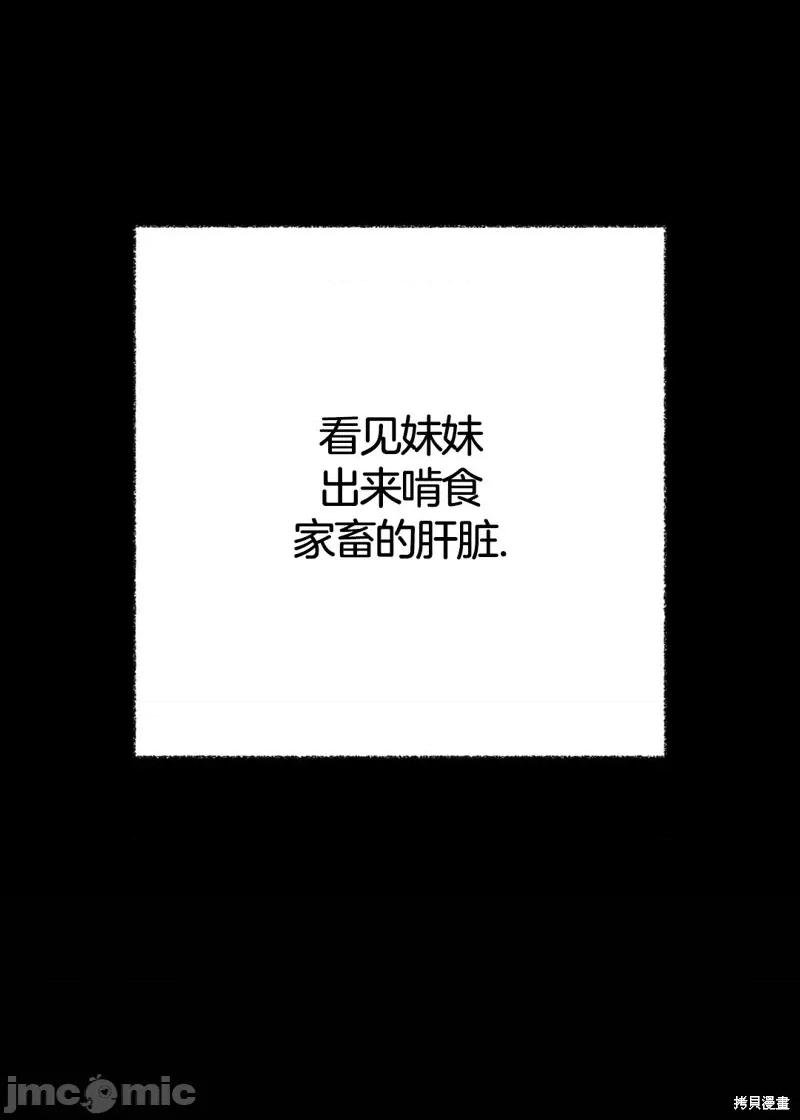 捕食者 捕食者第3话.zip 第43页