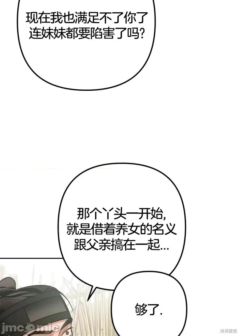 捕食者 捕食者第3话.zip 第46页