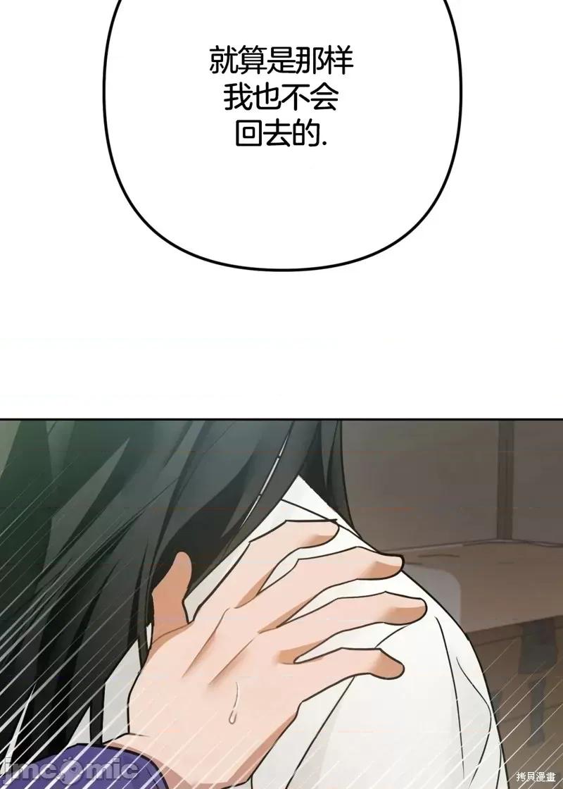 捕食者 捕食者第3话.zip 第48页