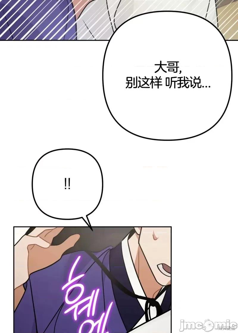 捕食者 捕食者第3话.zip 第49页