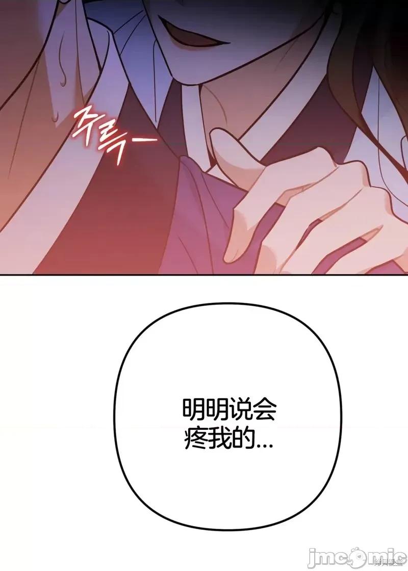 捕食者 捕食者第3话.zip 第61页