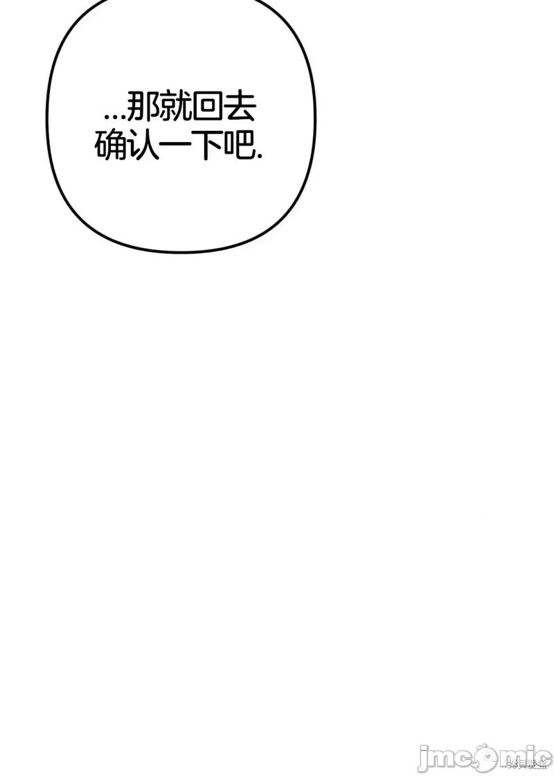 捕食者 捕食者第3话.zip 第67页