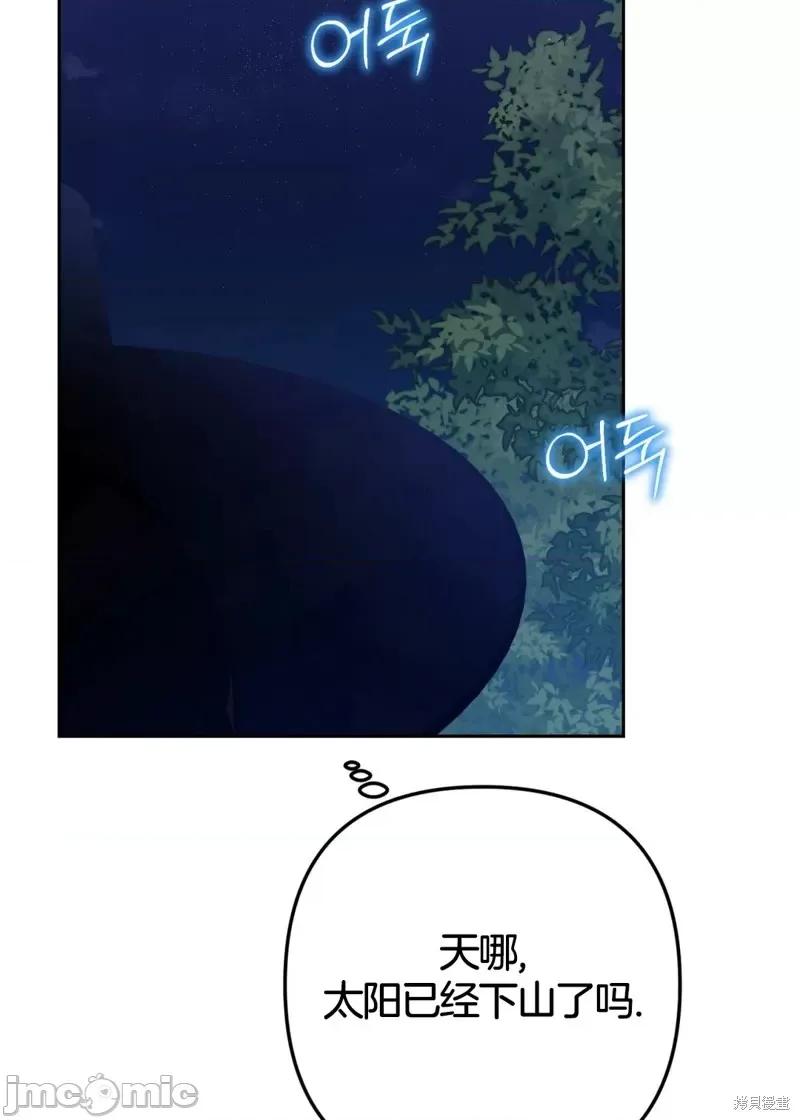 捕食者 捕食者第3话.zip 第71页