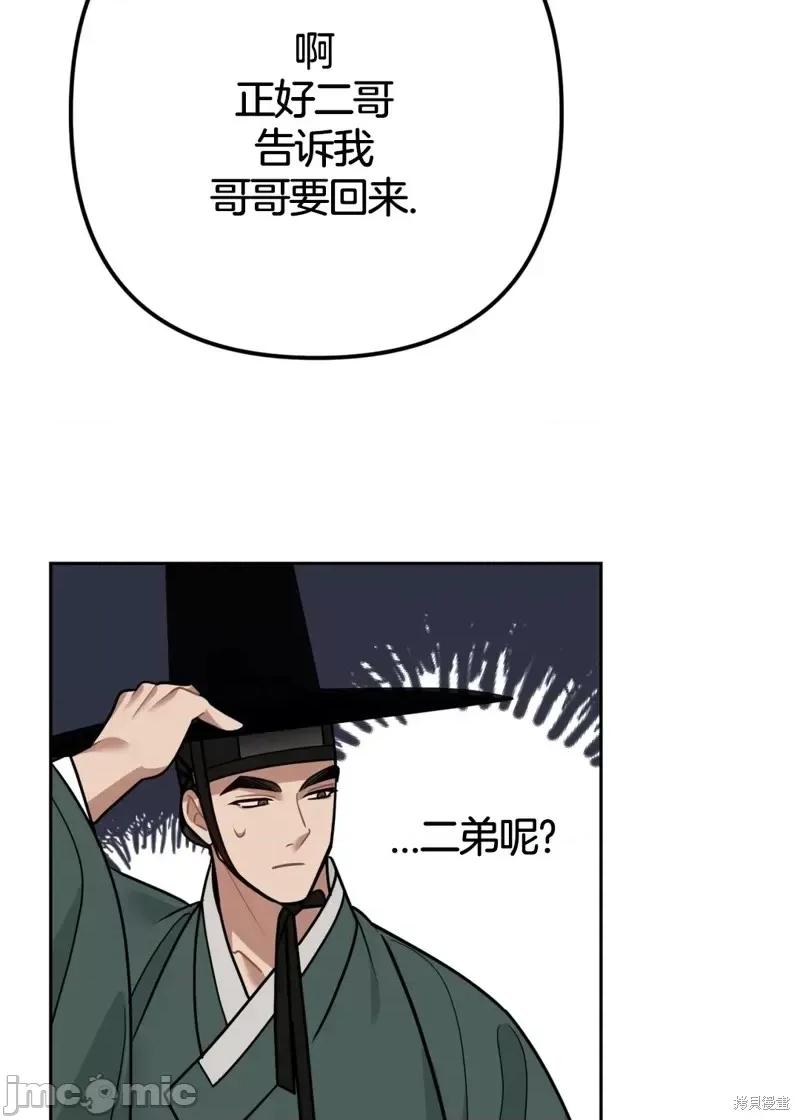 捕食者 捕食者第3话.zip 第82页