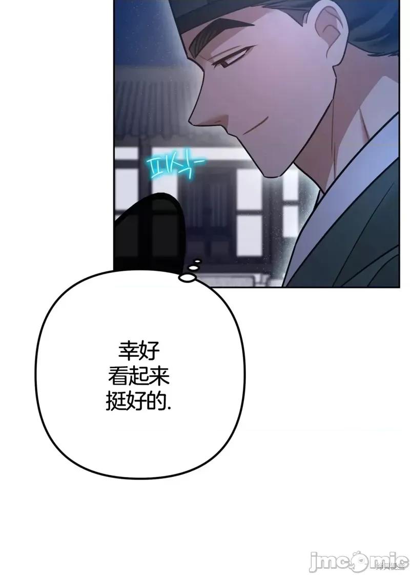 捕食者 捕食者第3话.zip 第85页