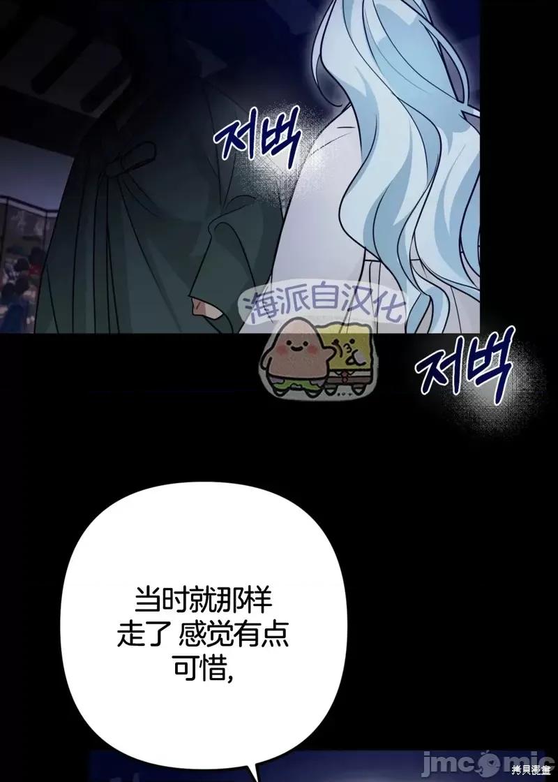 捕食者 捕食者第3话.zip 第94页