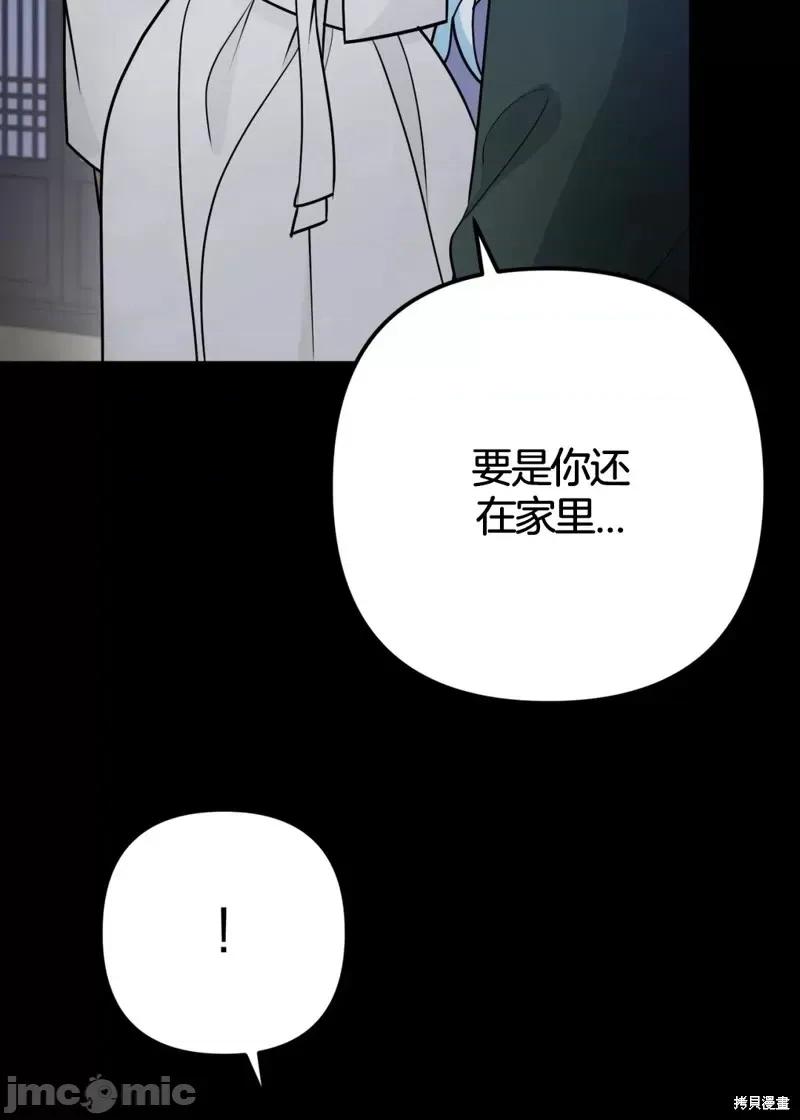 捕食者 捕食者第3话.zip 第97页