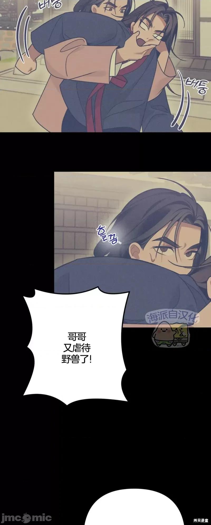 捕食者 捕食者第4话.zip 第2页