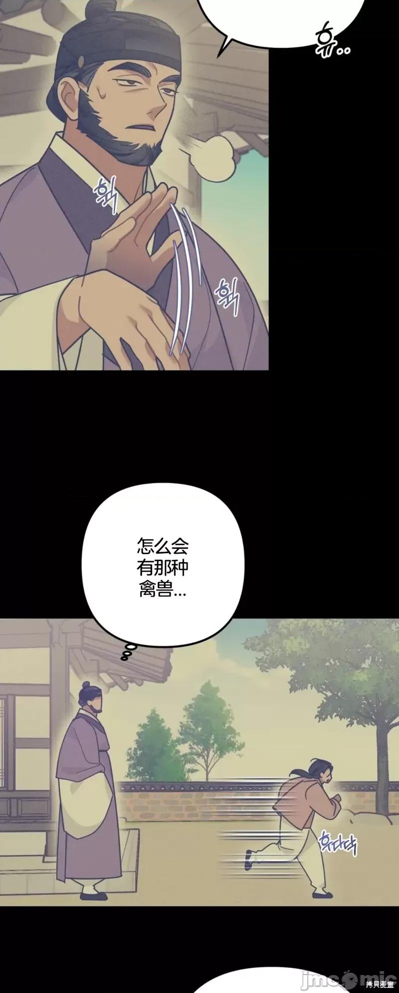 捕食者 捕食者第4话.zip 第4页