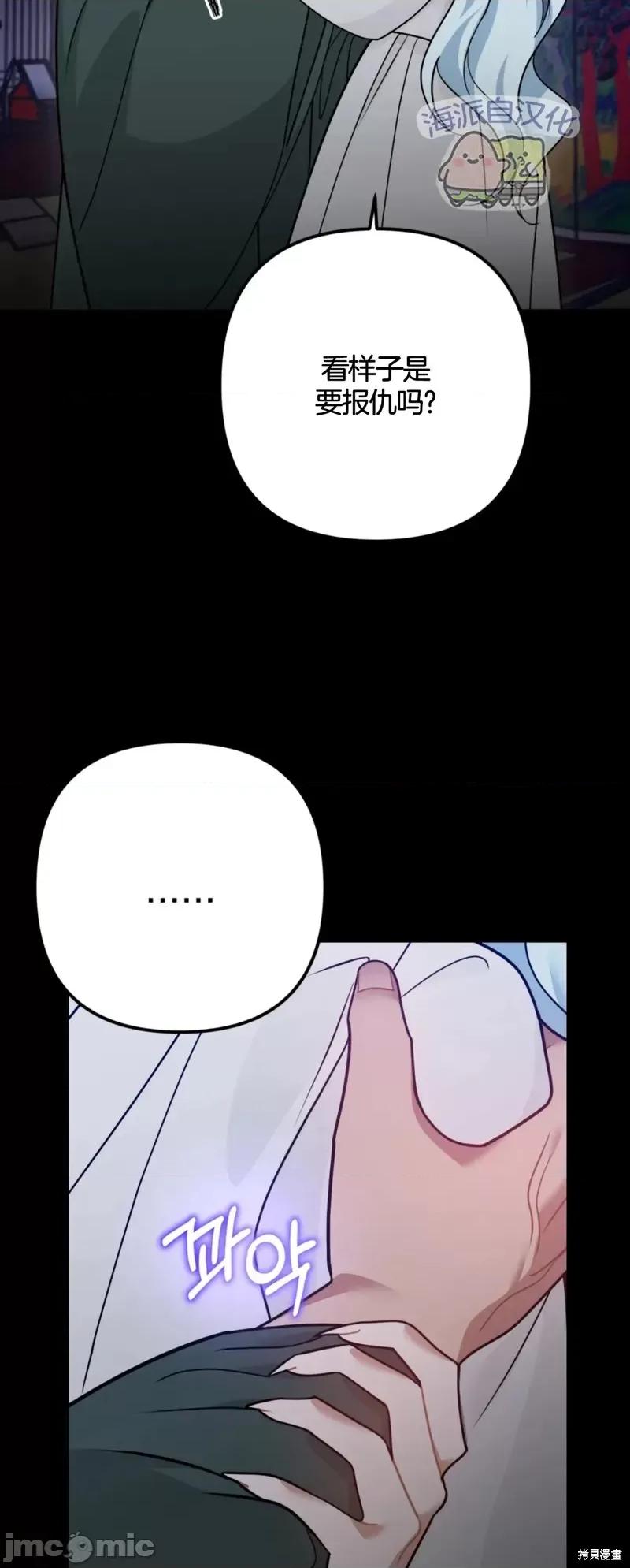 捕食者 捕食者第4话.zip 第10页