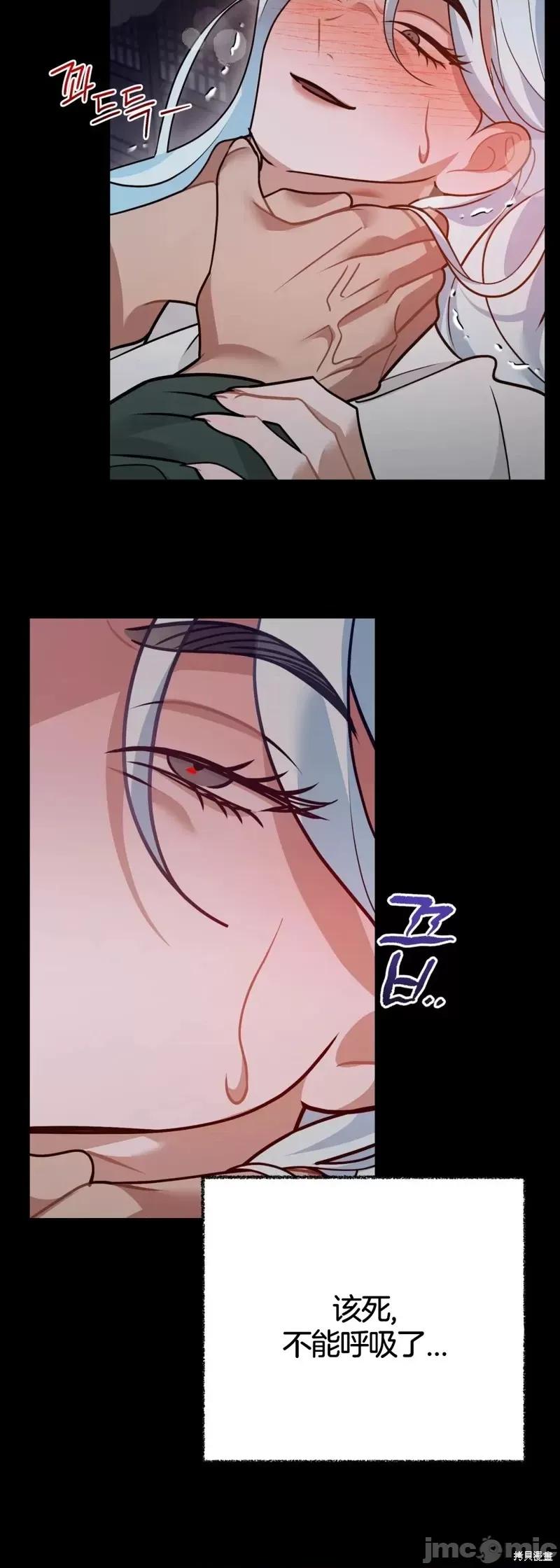 捕食者 捕食者第4话.zip 第13页