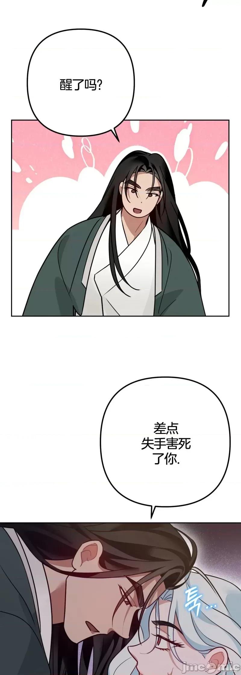 捕食者 捕食者第4话.zip 第16页
