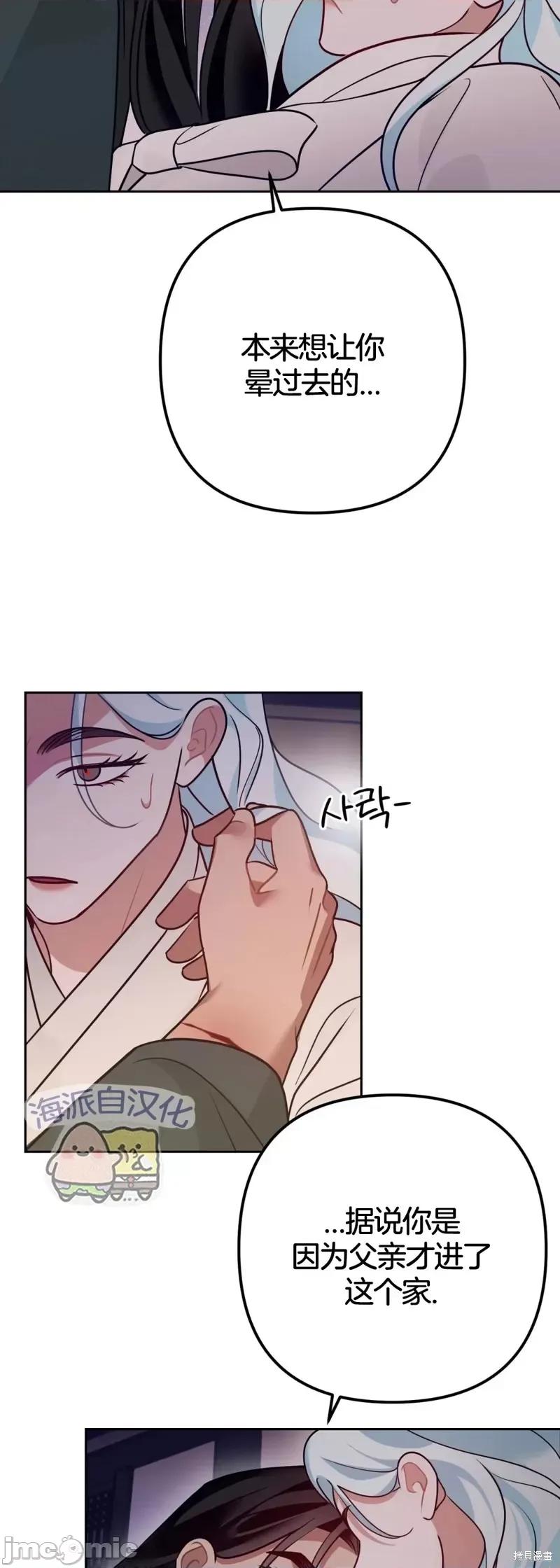 捕食者 捕食者第4话.zip 第17页