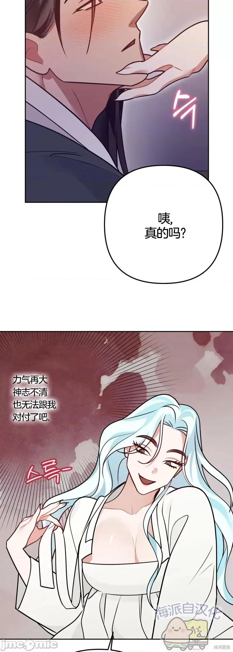 捕食者 捕食者第4话.zip 第21页