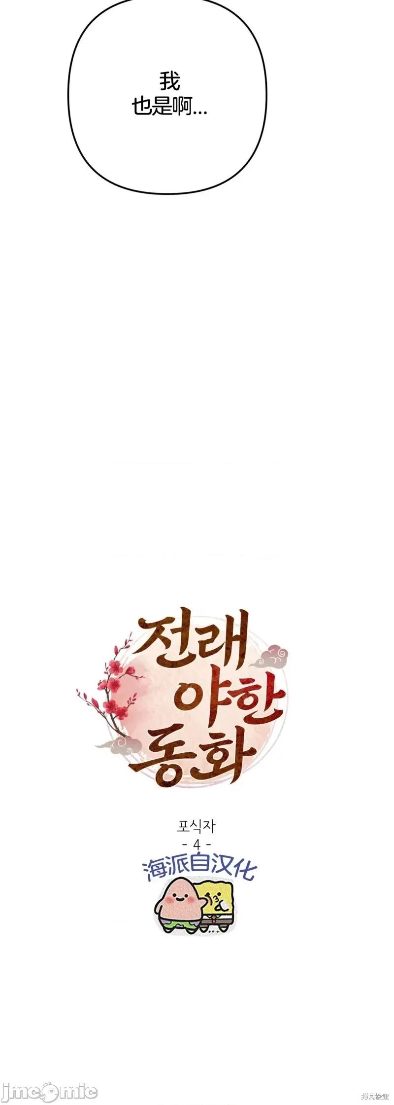 捕食者 捕食者第4话.zip 第22页