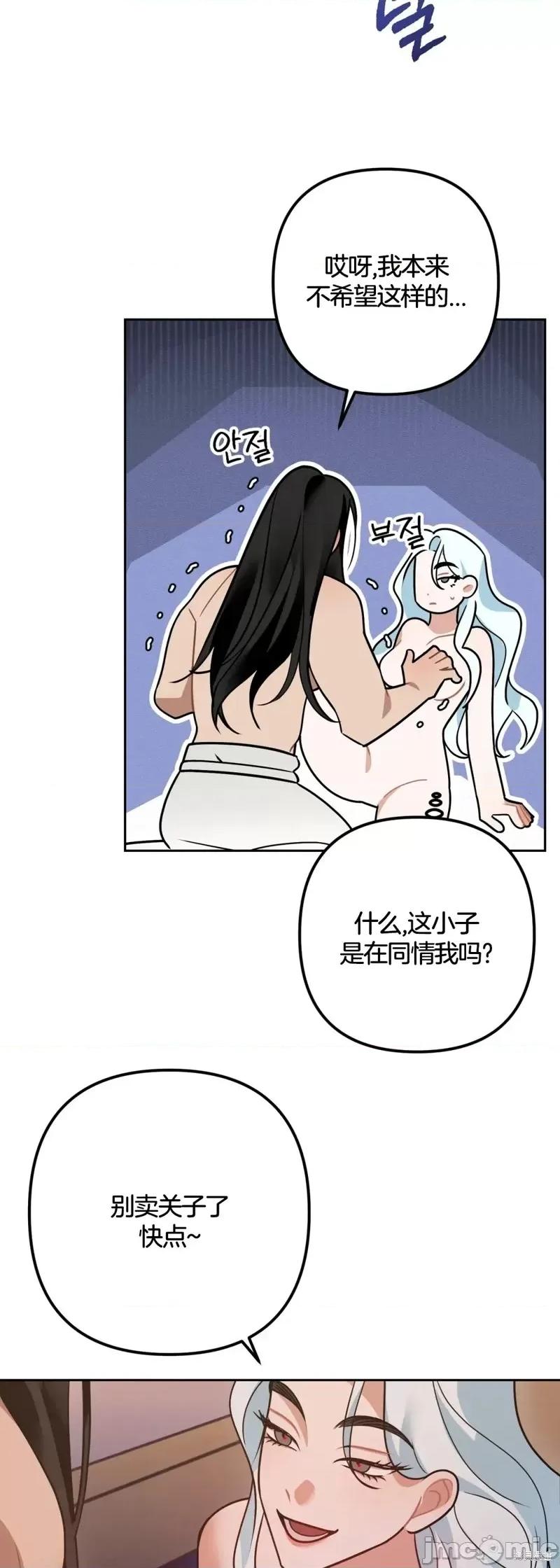 捕食者 捕食者第4话.zip 第24页