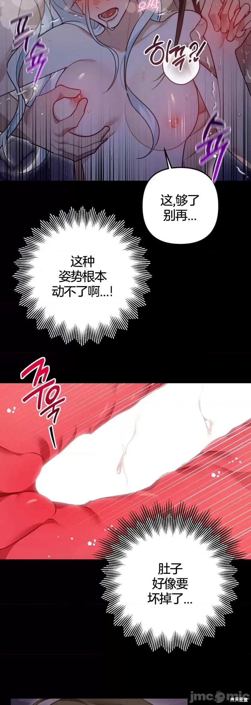 捕食者 捕食者第4话.zip 第36页