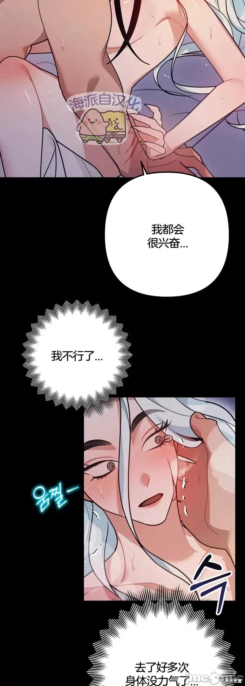 捕食者 捕食者第4话.zip 第43页