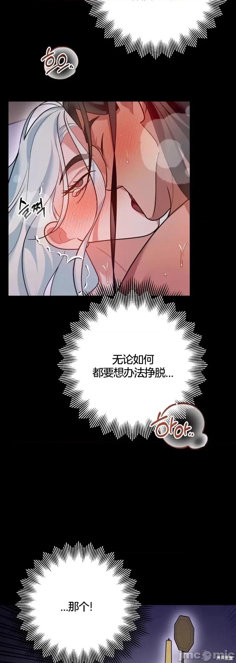 捕食者 捕食者第4话.zip 第44页