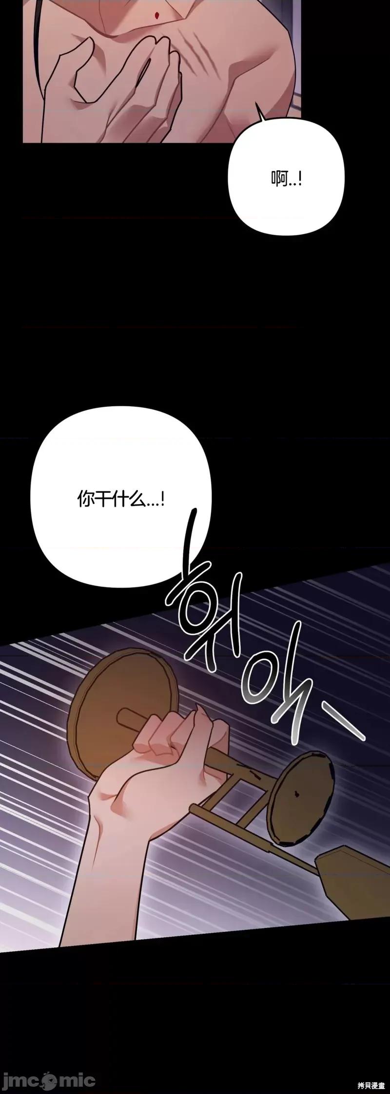 捕食者 捕食者第4话.zip 第47页