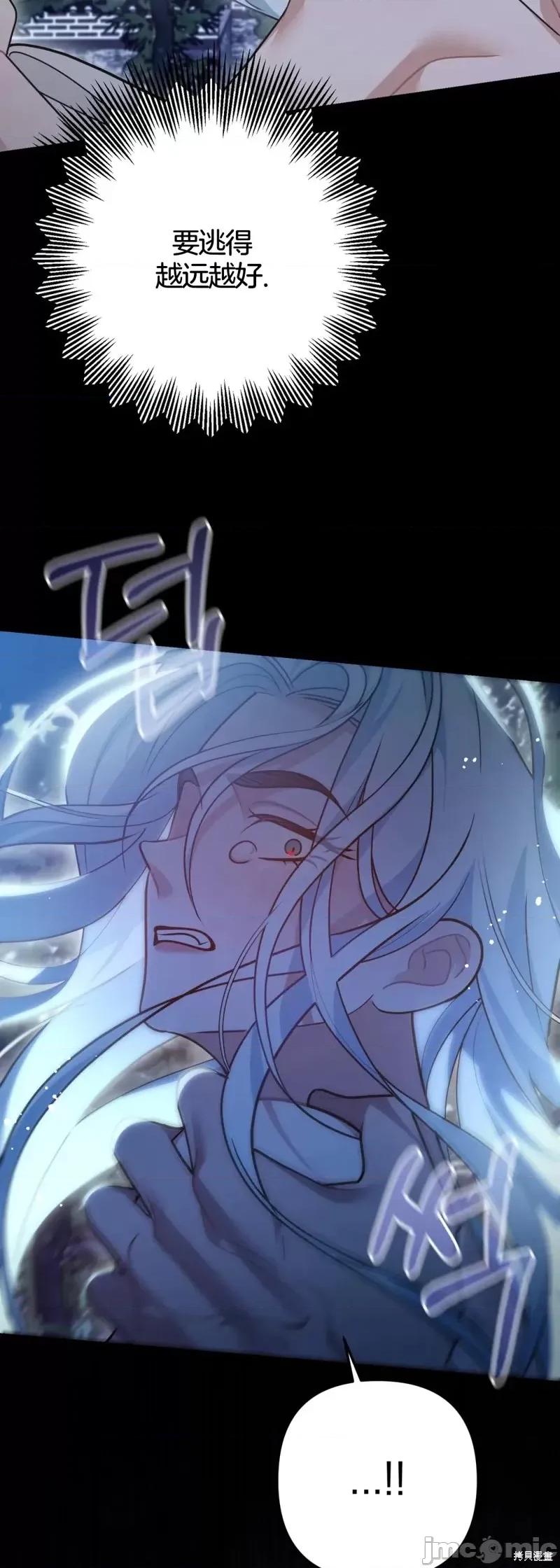 捕食者 捕食者第4话.zip 第52页