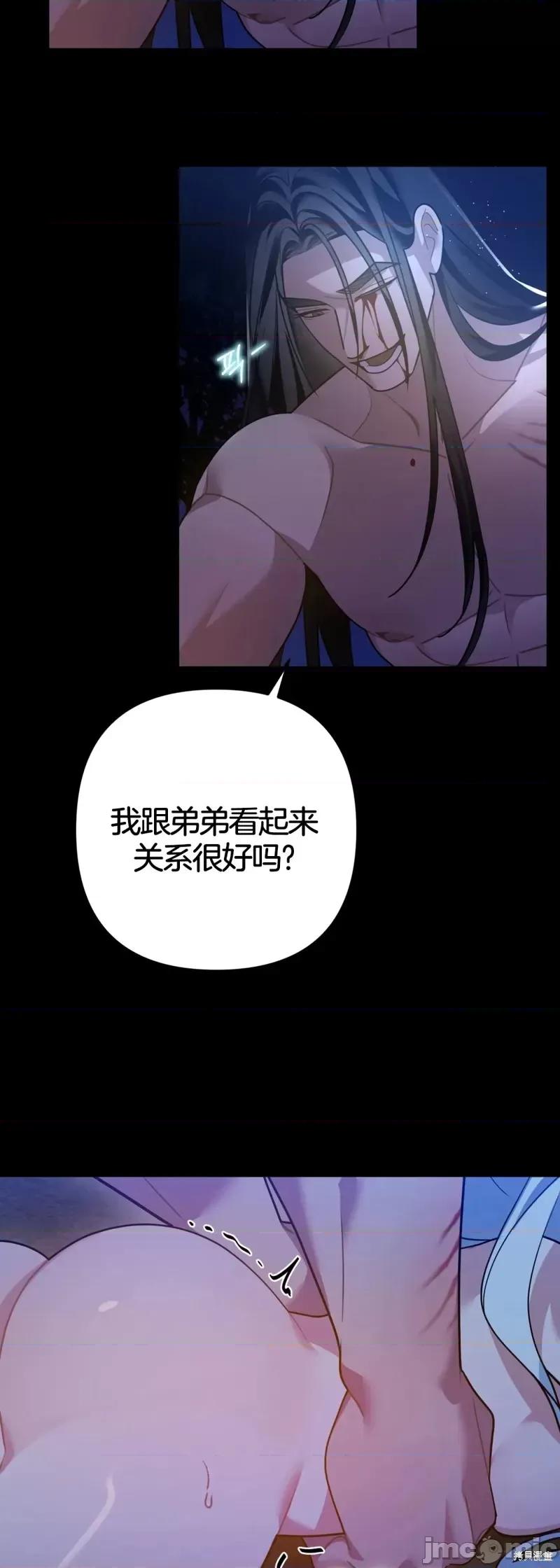 捕食者 捕食者第4话.zip 第58页