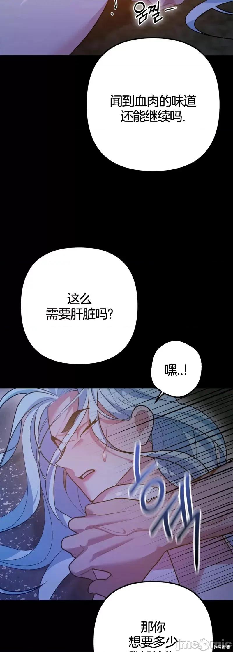 捕食者 捕食者第4话.zip 第59页
