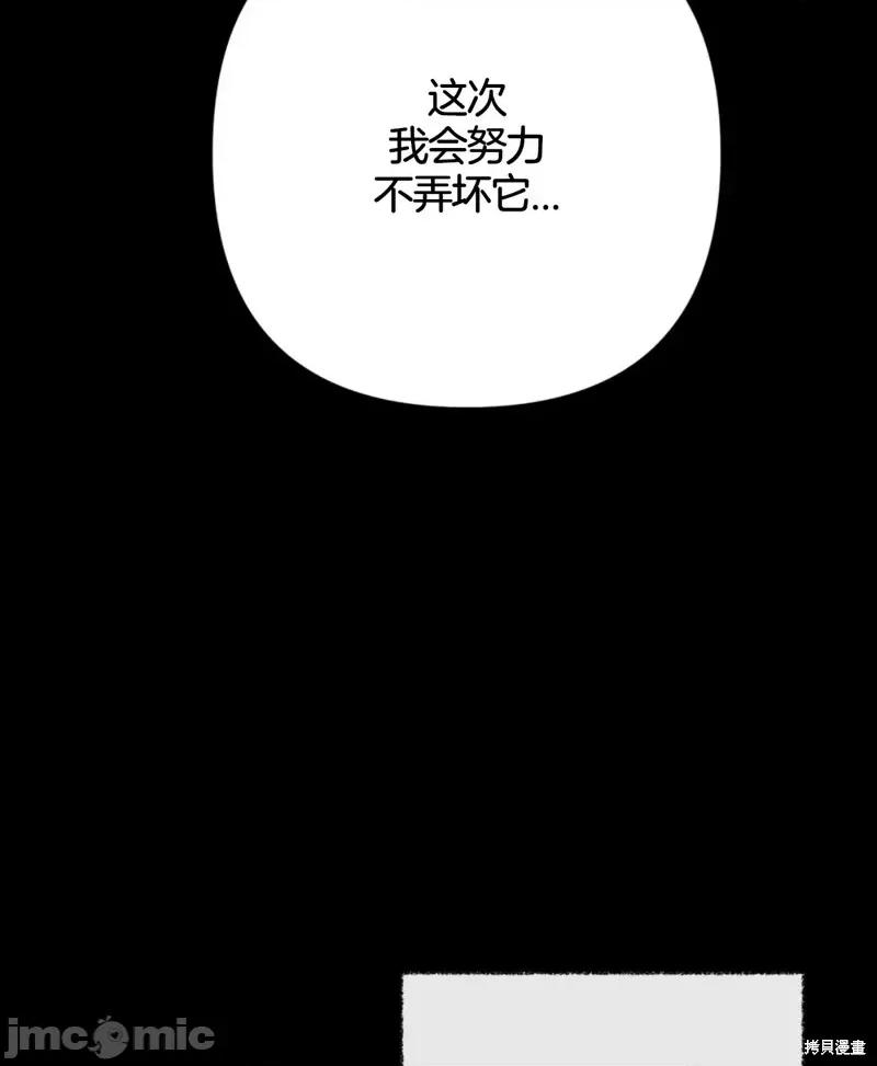 捕食者 捕食者第4话.zip 第61页
