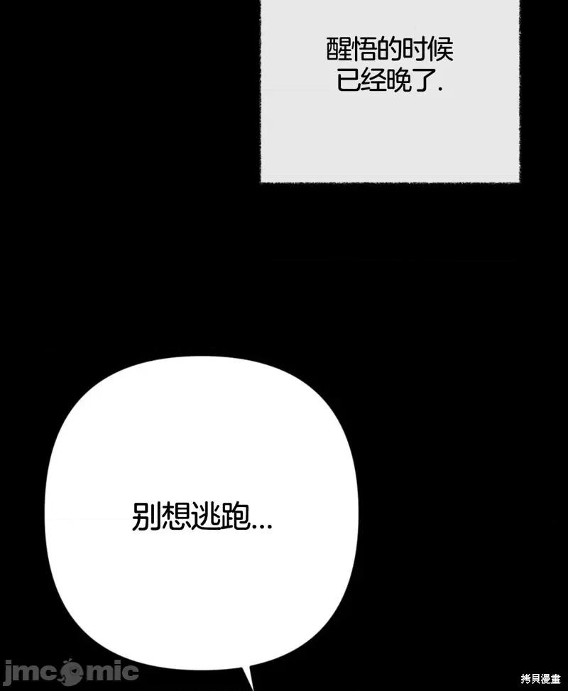 捕食者 捕食者第4话.zip 第62页