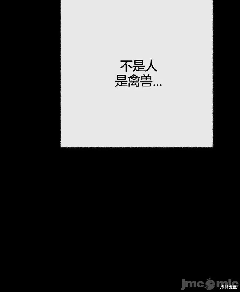 捕食者 捕食者第4话.zip 第67页