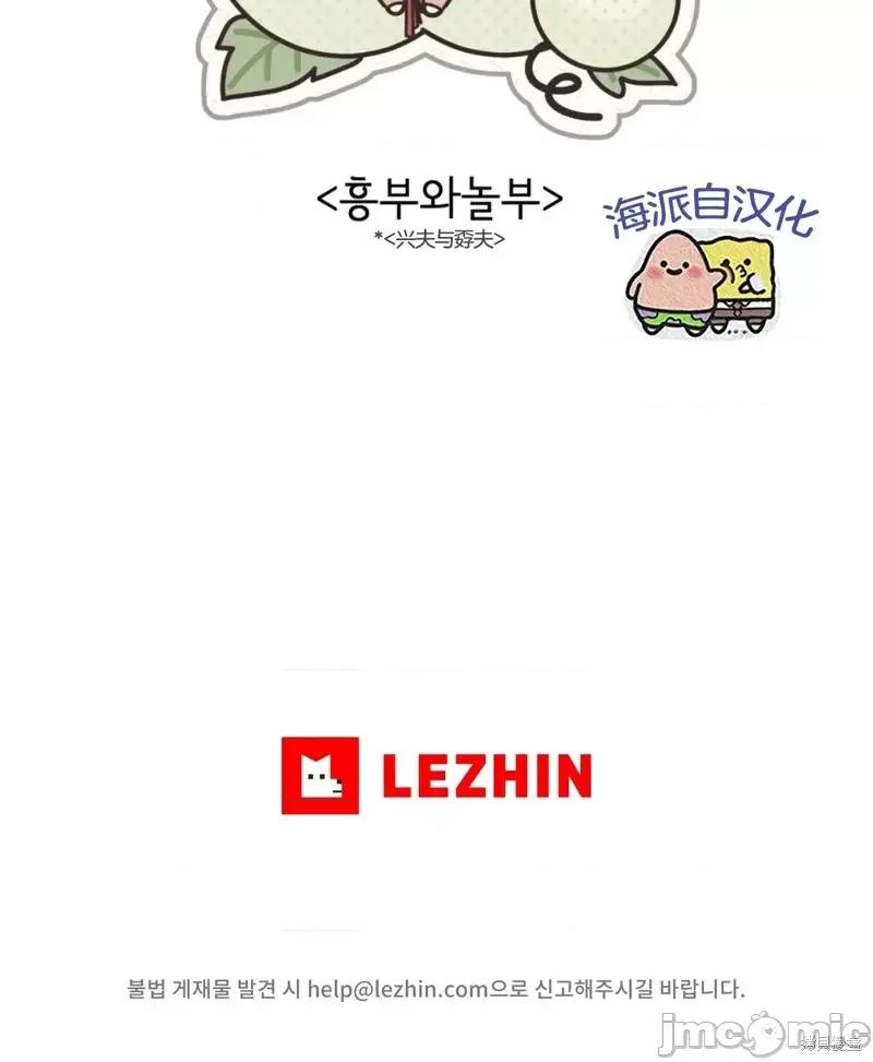 捕食者 捕食者第4话.zip 第70页
