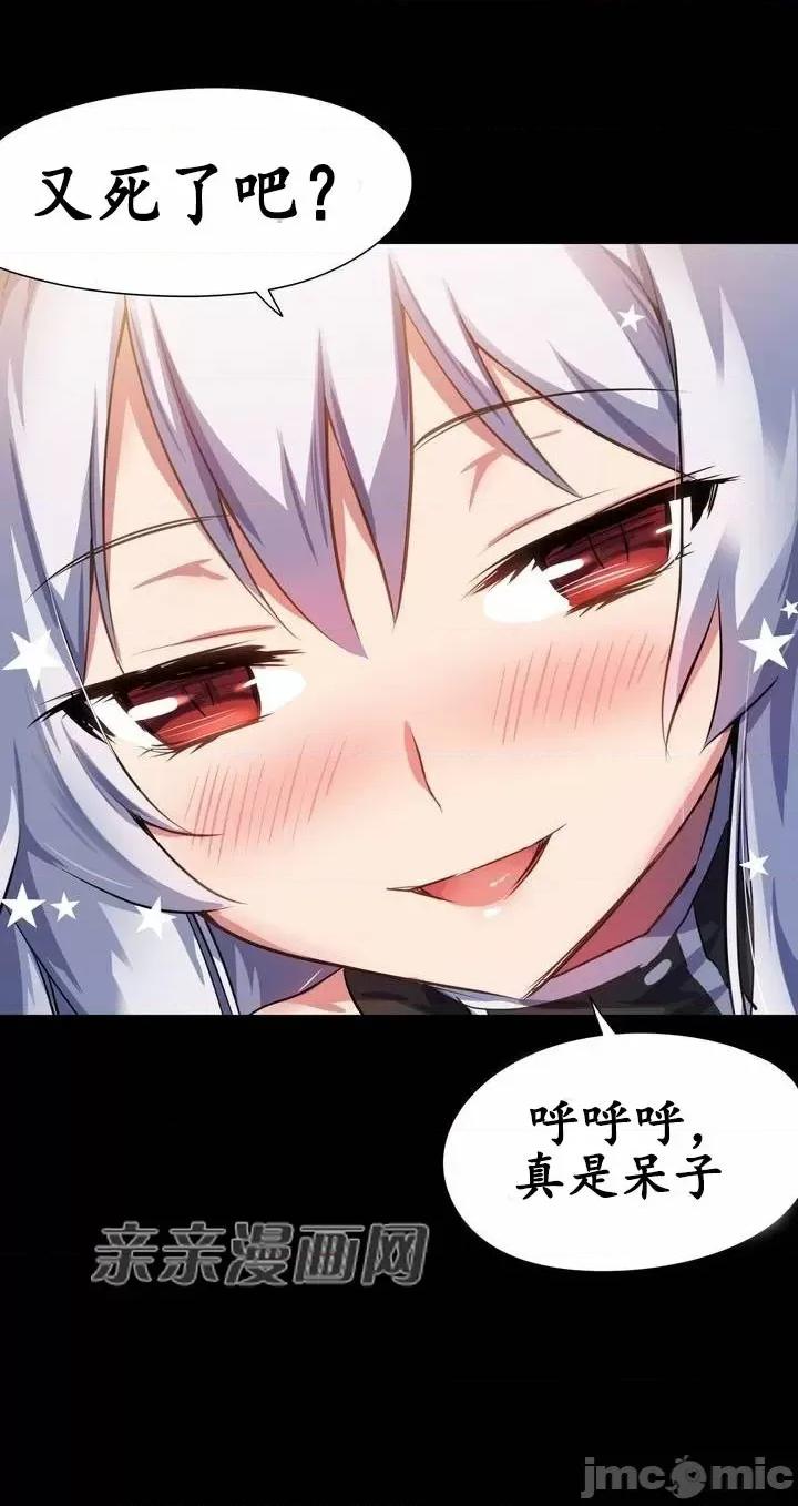 娜拉卡拉娜 娜拉卡拉娜 (亲亲漫画版) 第4页