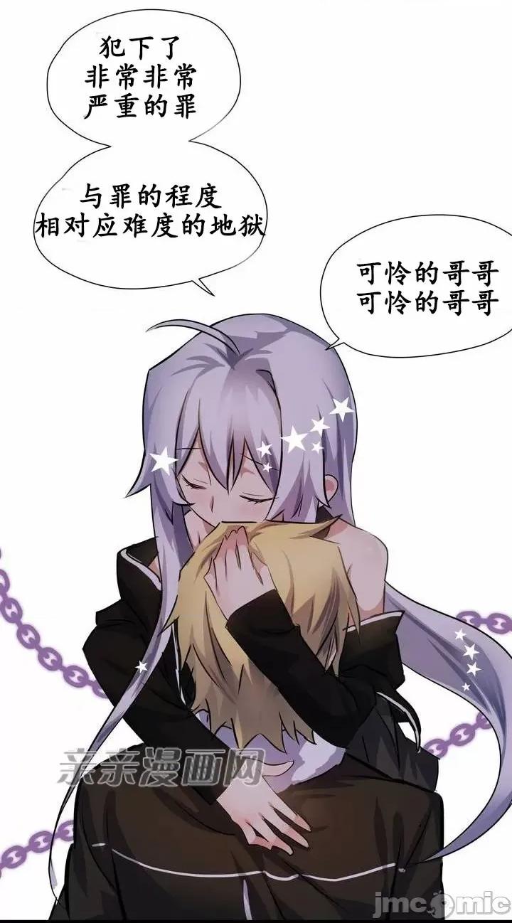 娜拉卡拉娜 娜拉卡拉娜 (亲亲漫画版) 第32页