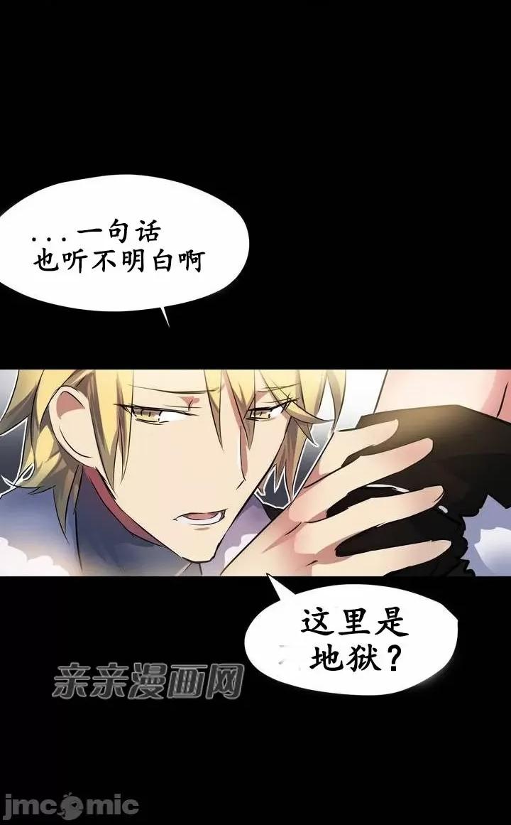 娜拉卡拉娜 娜拉卡拉娜 (亲亲漫画版) 第33页