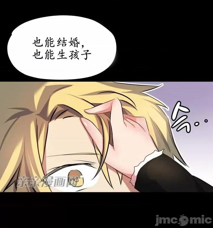 娜拉卡拉娜 娜拉卡拉娜 (亲亲漫画版) 第36页