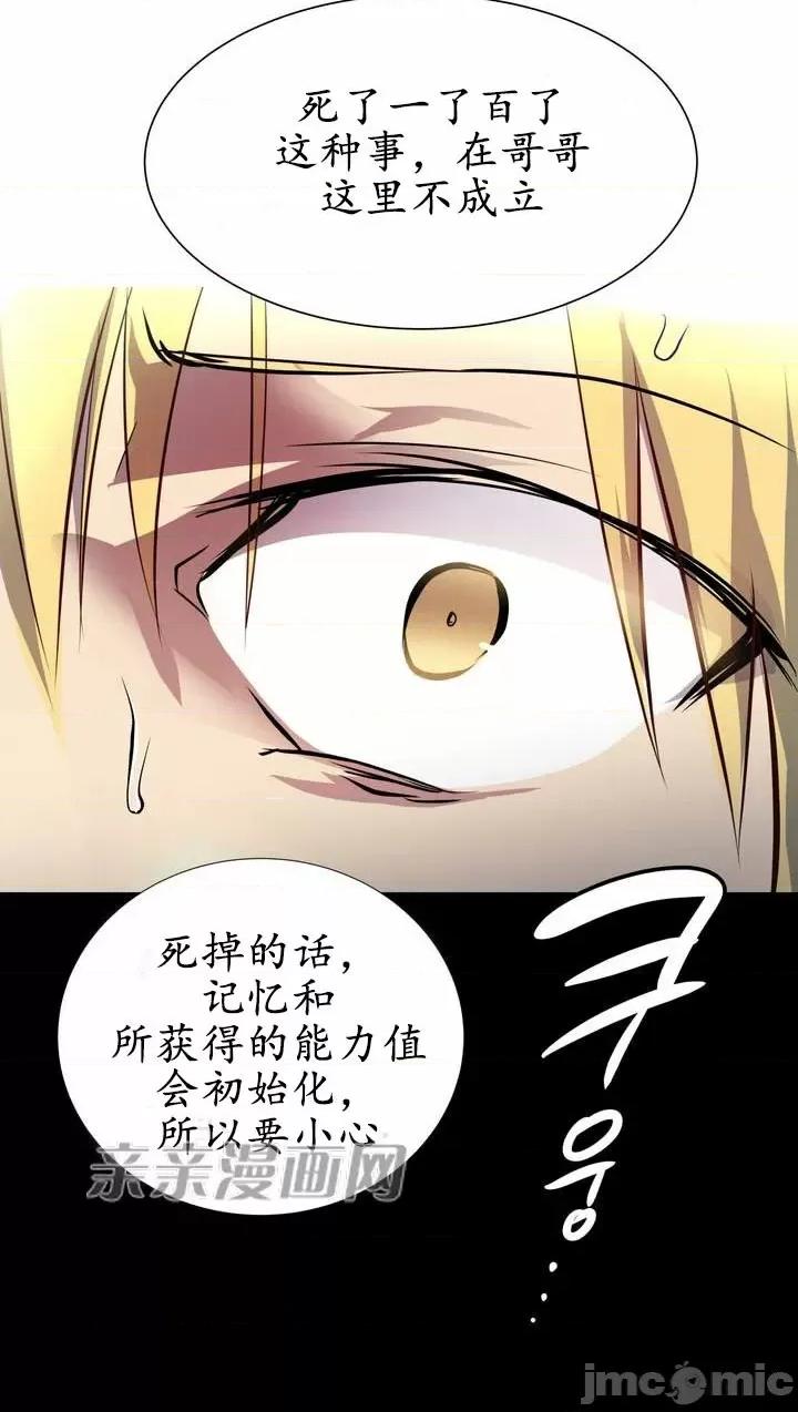 娜拉卡拉娜 娜拉卡拉娜 (亲亲漫画版) 第41页
