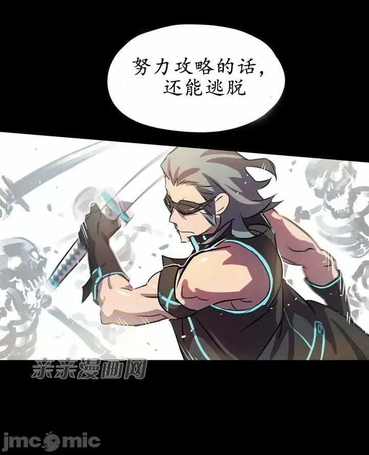 娜拉卡拉娜 娜拉卡拉娜 (亲亲漫画版) 第45页