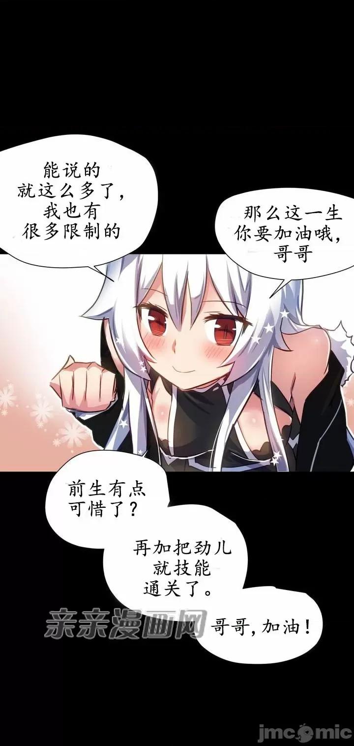 娜拉卡拉娜 娜拉卡拉娜 (亲亲漫画版) 第46页